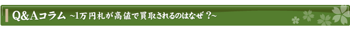 Q&AR`1~DlŔ悳̂͂ȂH`
