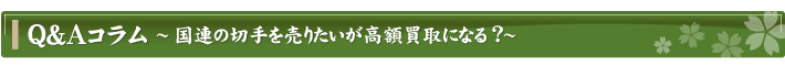 Q&AR`A̐؎𔄂肽zɂȂH`