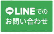 七福本舗公式LINE