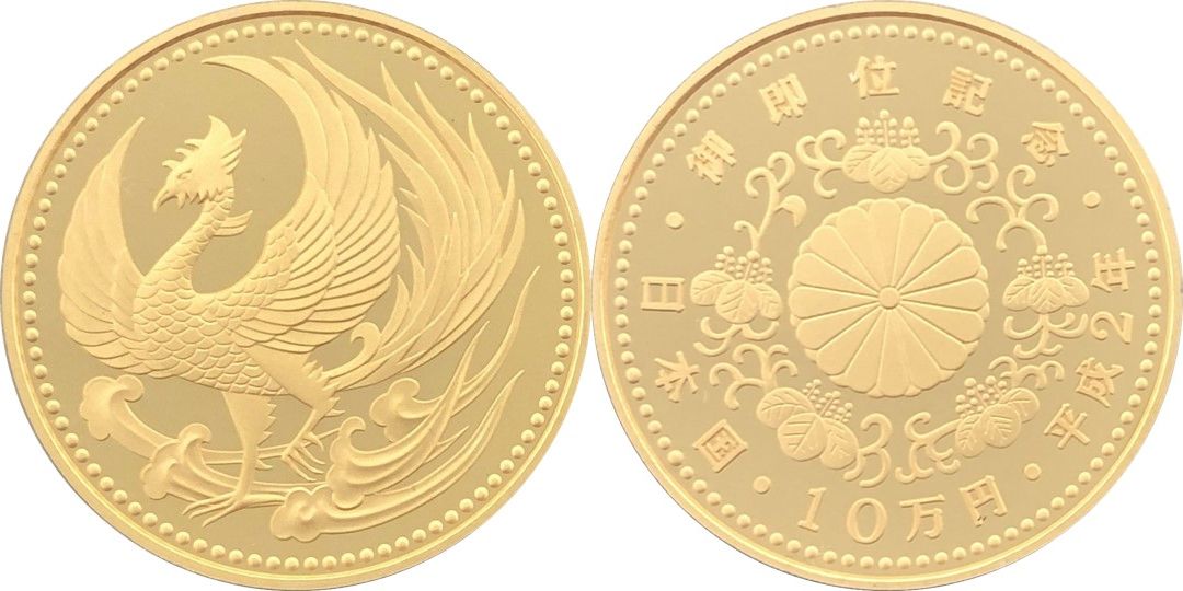 記念金貨・貨幣セット・記念硬貨の買取価格