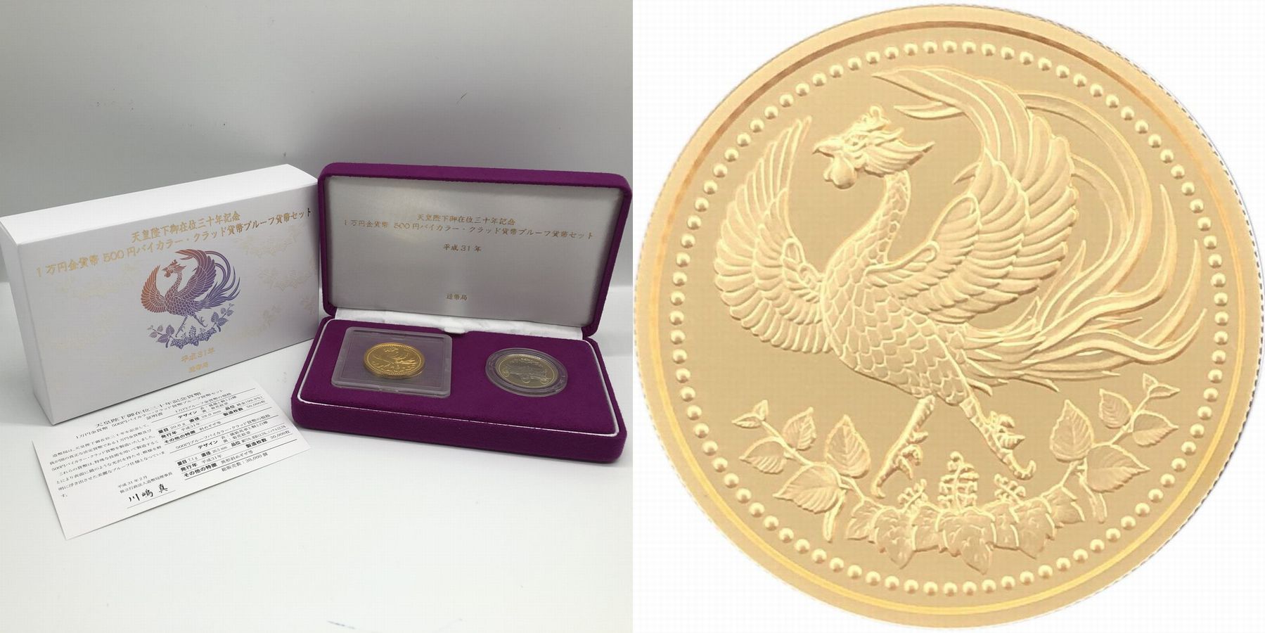 【記念貨幣】天皇陛下御在位60年3枚セット（金貨・銀貨・白銅貨）プルーフ記念硬貨 天皇陛下御在位60年記念硬貨3枚セット(金貨 銀貨 白銅貨) 専用