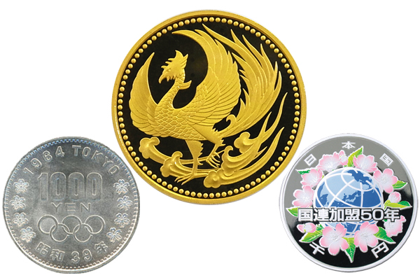 日本のさまざまな記念コイン