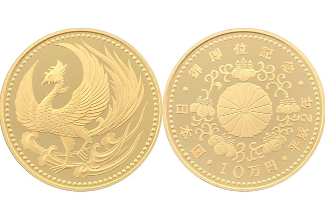 造幣局発行 皇室 記念貨幣 『 昭和 天皇 御在位 60年 記念貨セット 