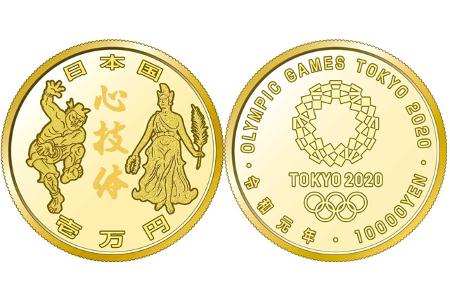 東京2020オリンピック・パラリンピック競技大会の記念硬貨