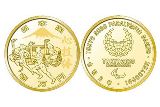 高い値段で買取される東京オリンピック・パラリンピック記念硬貨