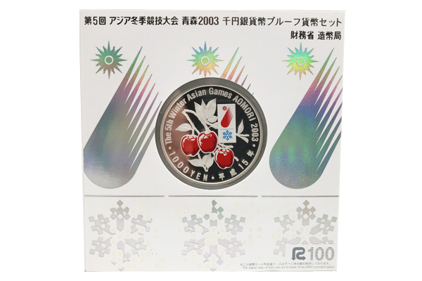 第5回アジア冬季競技大会1,000円銀貨