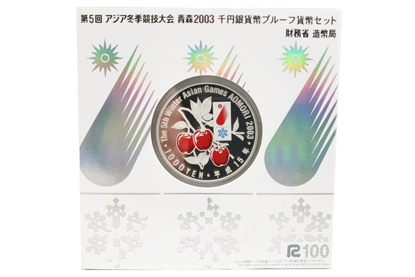 第5回アジア冬季競技大会記念のカラー千円銀貨